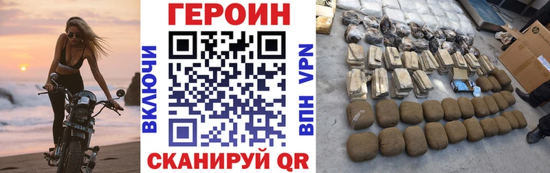 Купить закладки  Орехово-Зуево  Героин VHQ 