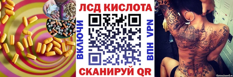 Лсд 25 экстази кислота Орехово-Зуево